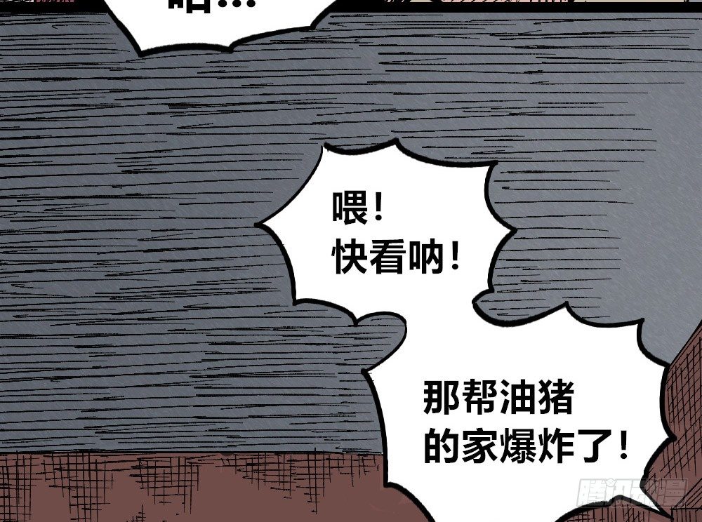 医统·天下韩漫全集-废墟之上无删减无遮挡章节图片 