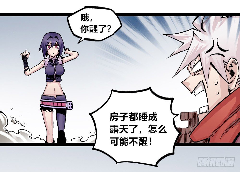 医统·天下韩漫全集-废墟之上无删减无遮挡章节图片 