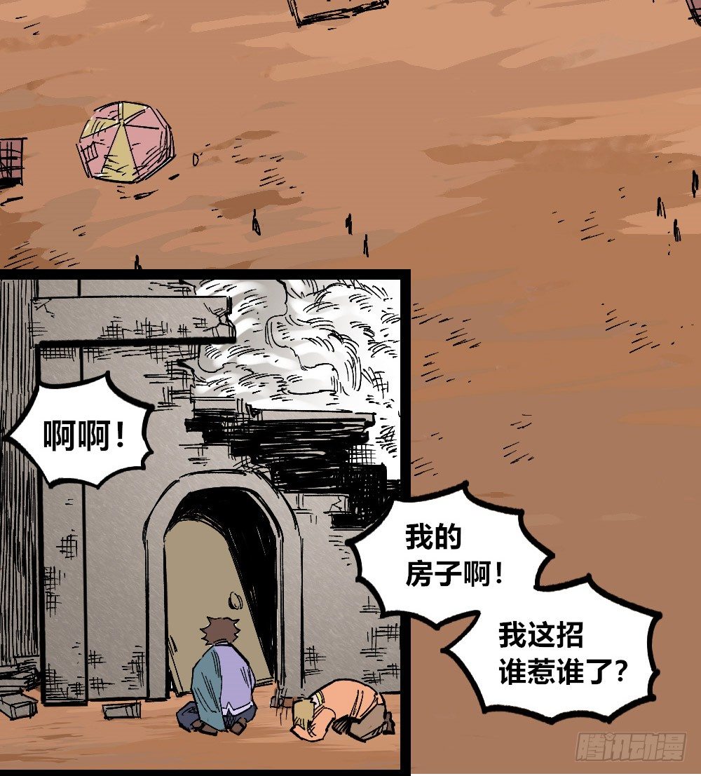 医统·天下韩漫全集-废墟之上无删减无遮挡章节图片 