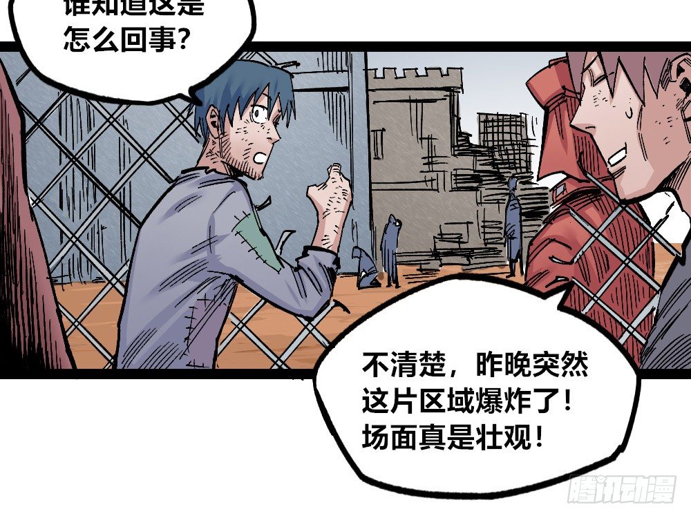 医统·天下韩漫全集-废墟之上无删减无遮挡章节图片 