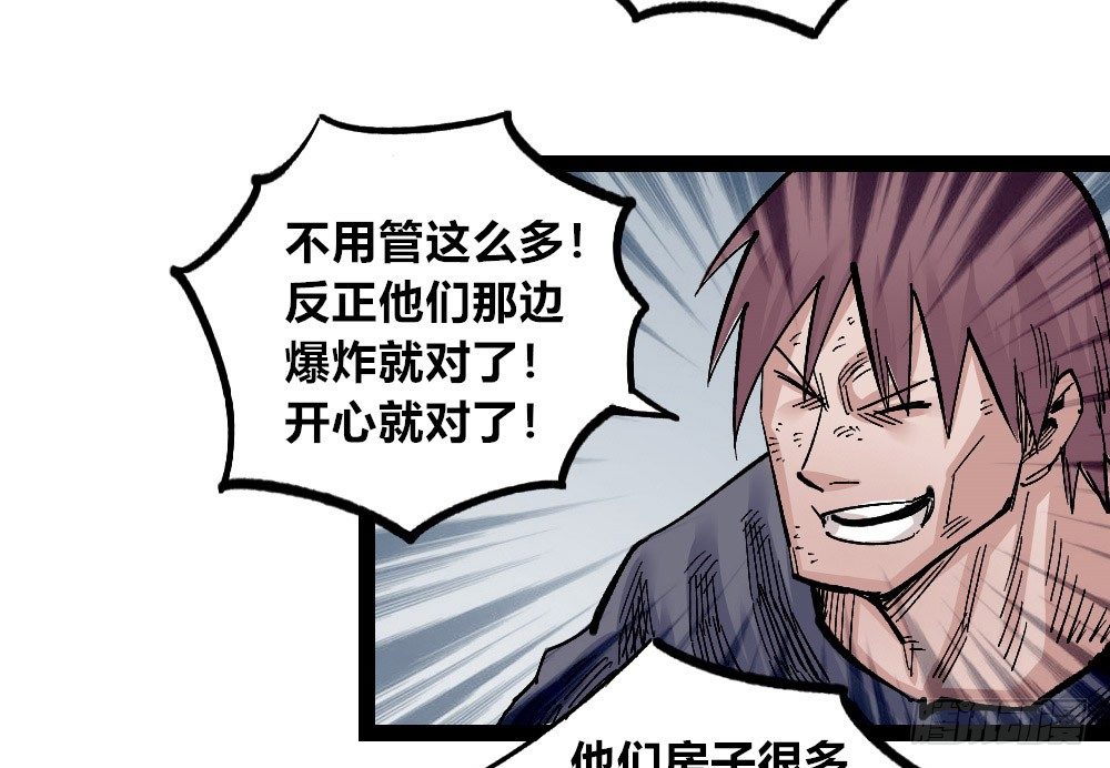医统·天下韩漫全集-废墟之上无删减无遮挡章节图片 