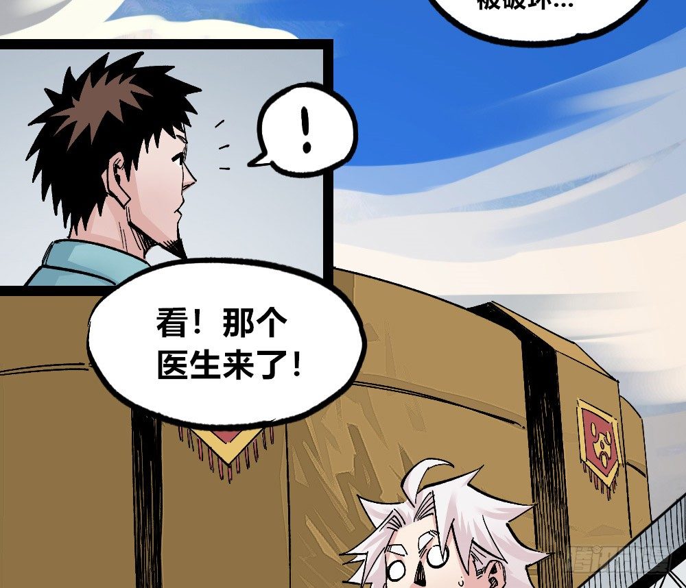 医统·天下韩漫全集-废墟之上无删减无遮挡章节图片 