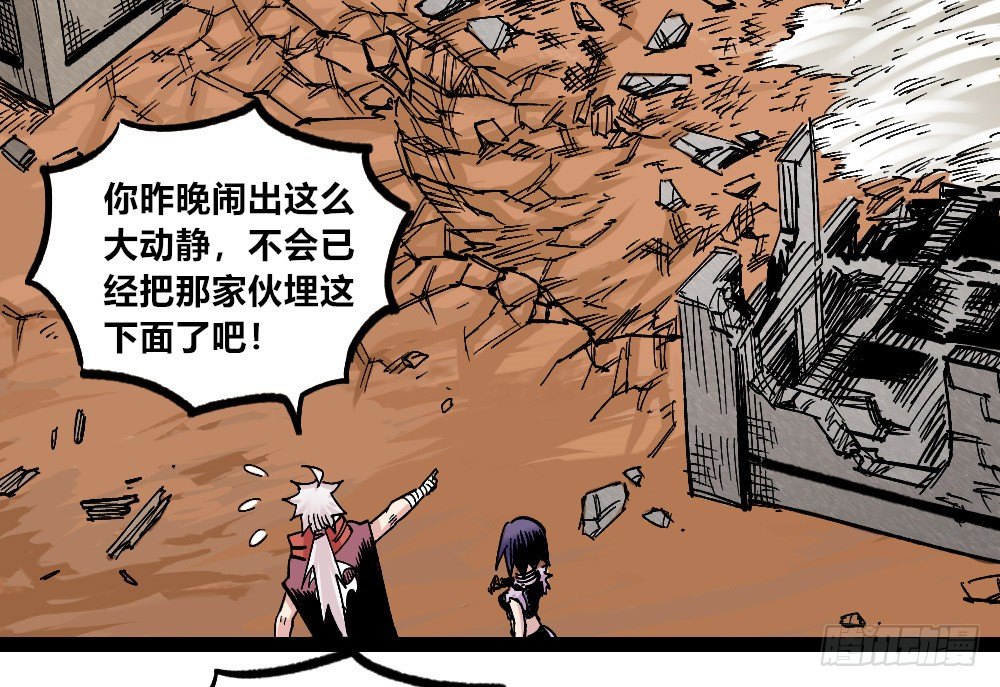 医统·天下韩漫全集-废墟之上无删减无遮挡章节图片 