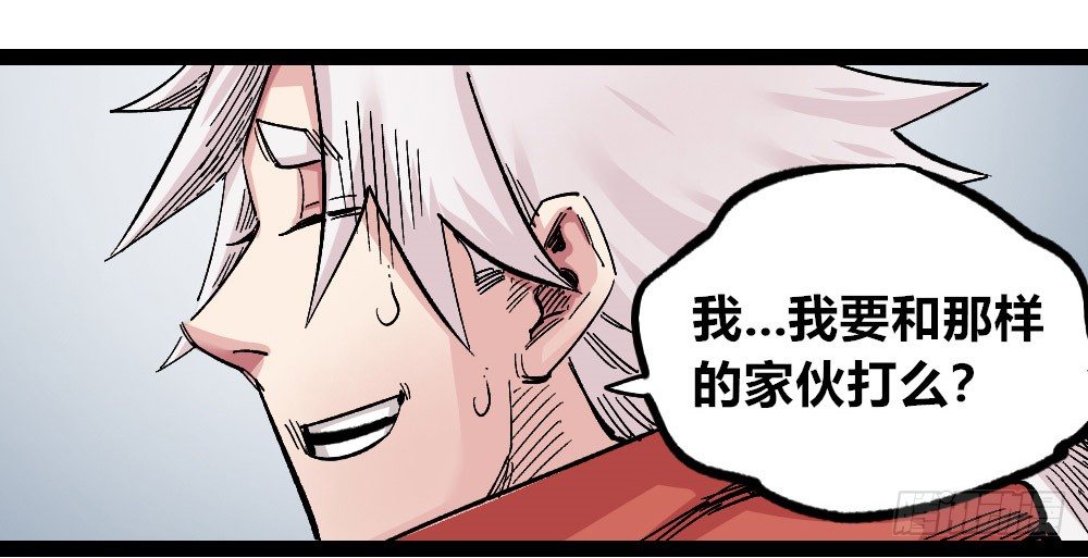 医统·天下韩漫全集-废墟之上无删减无遮挡章节图片 