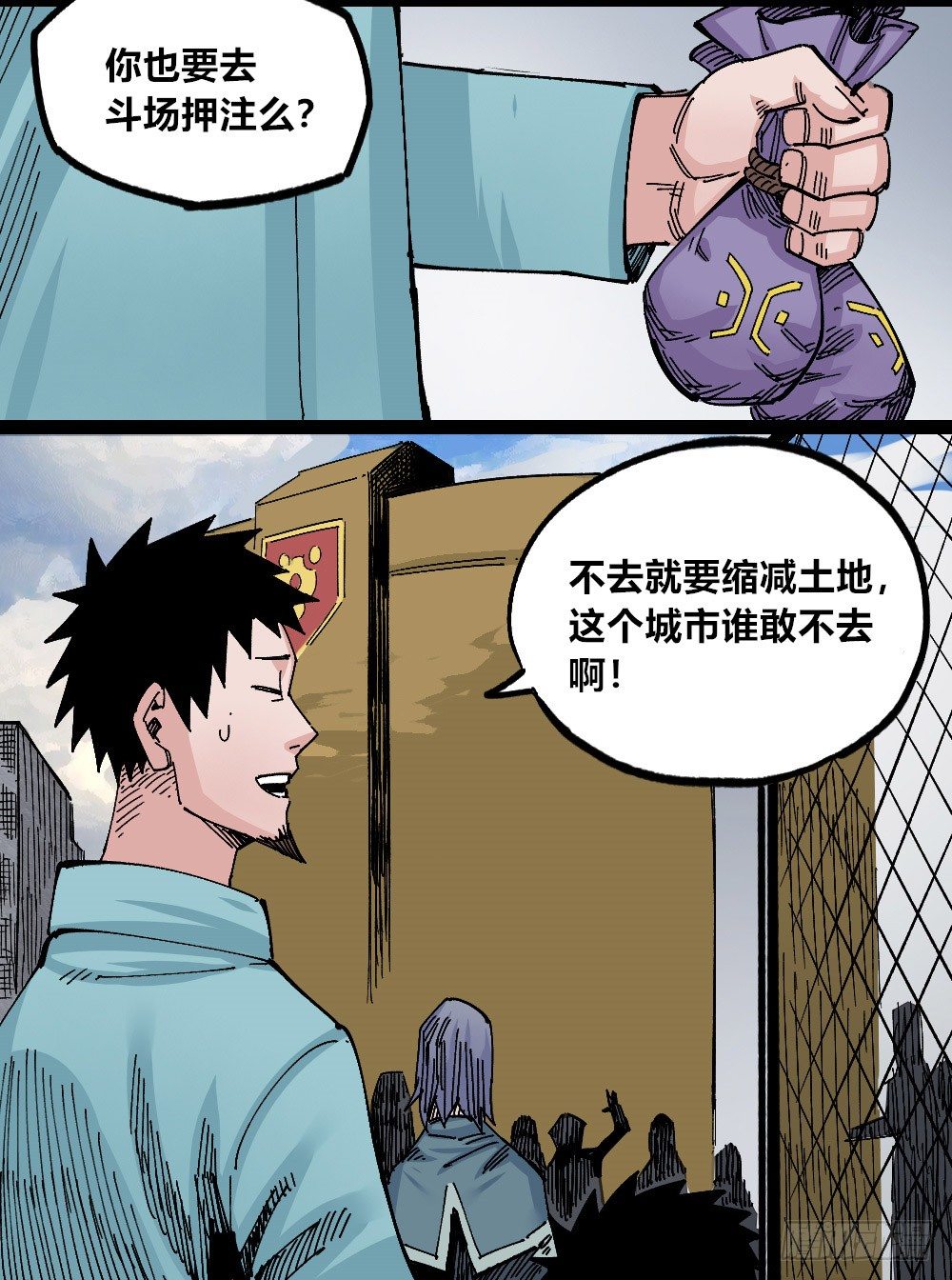 医统·天下韩漫全集-硬币的正反面无删减无遮挡章节图片 