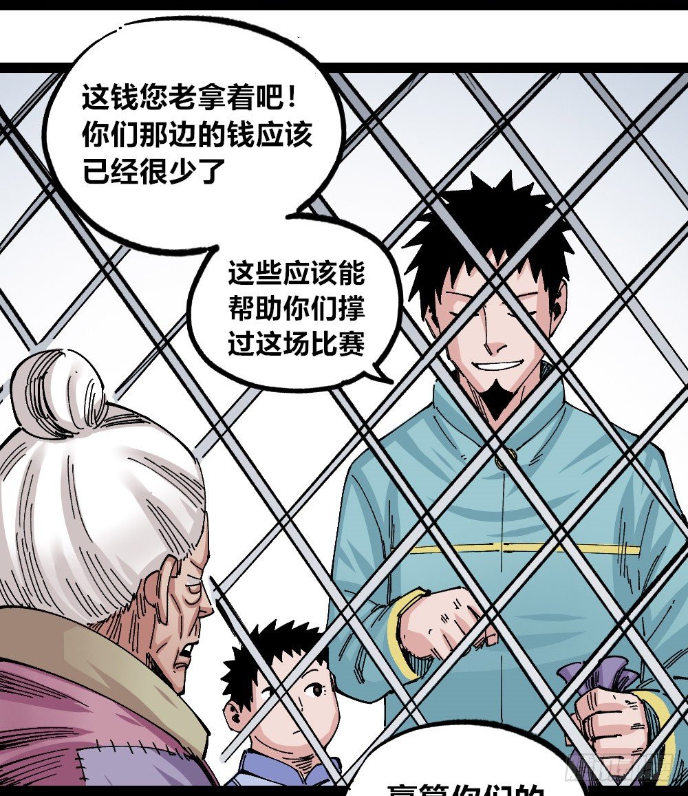 医统·天下韩漫全集-硬币的正反面无删减无遮挡章节图片 