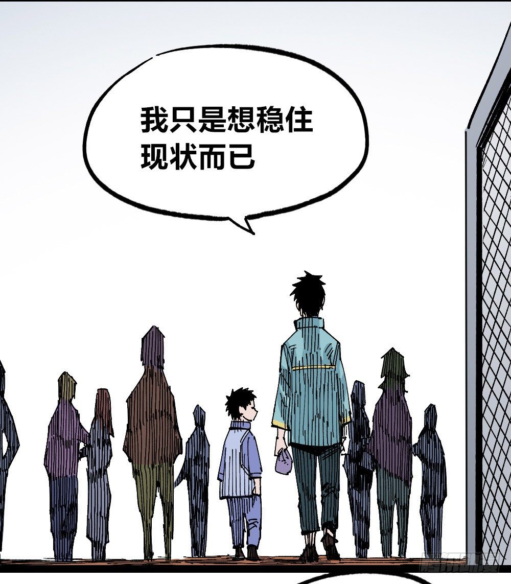 医统·天下韩漫全集-硬币的正反面无删减无遮挡章节图片 