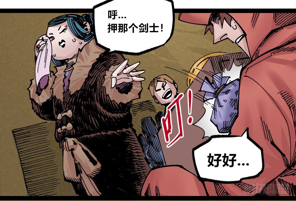 医统·天下韩漫全集-硬币的正反面无删减无遮挡章节图片 