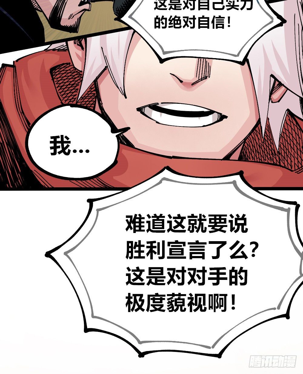 医统·天下韩漫全集-硬币的正反面无删减无遮挡章节图片 