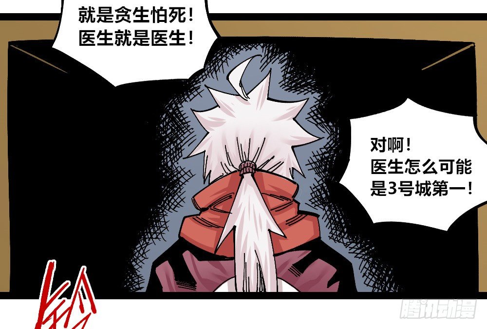 医统·天下韩漫全集-黑夜里的城市无删减无遮挡章节图片 