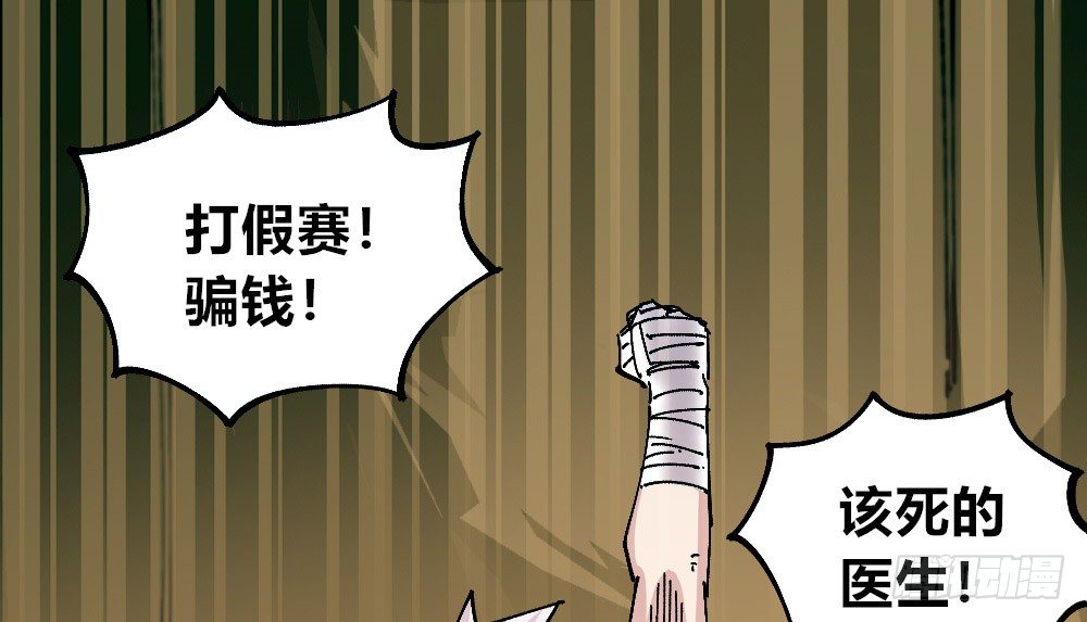 医统·天下韩漫全集-黑夜里的城市无删减无遮挡章节图片 