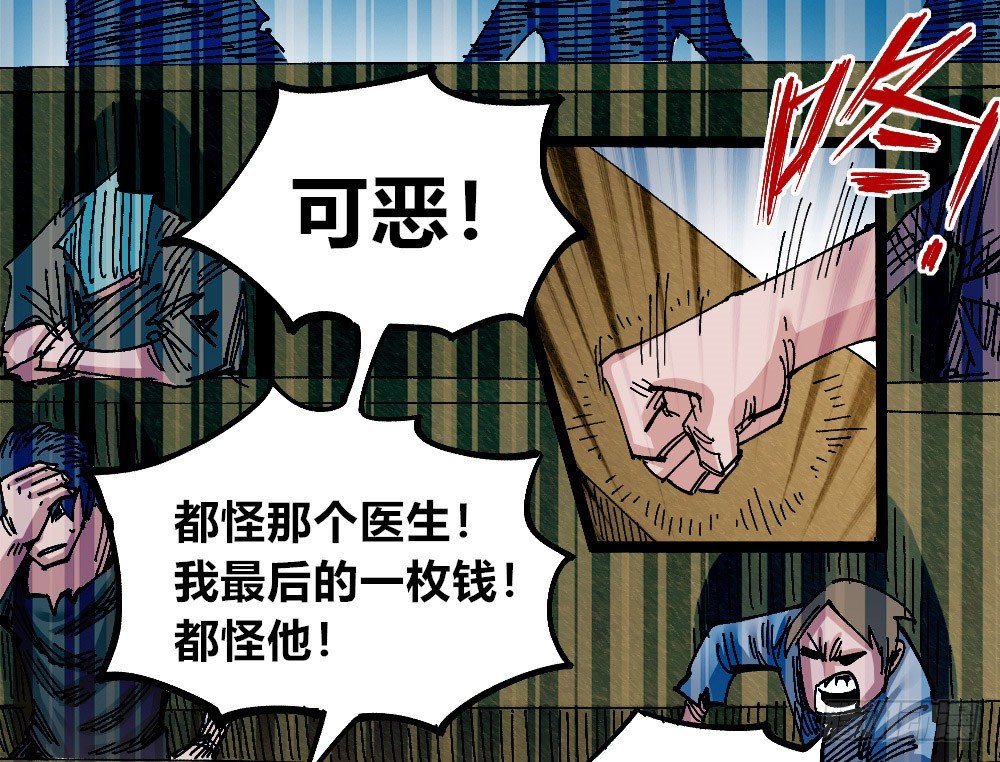 医统·天下韩漫全集-黑夜里的城市无删减无遮挡章节图片 
