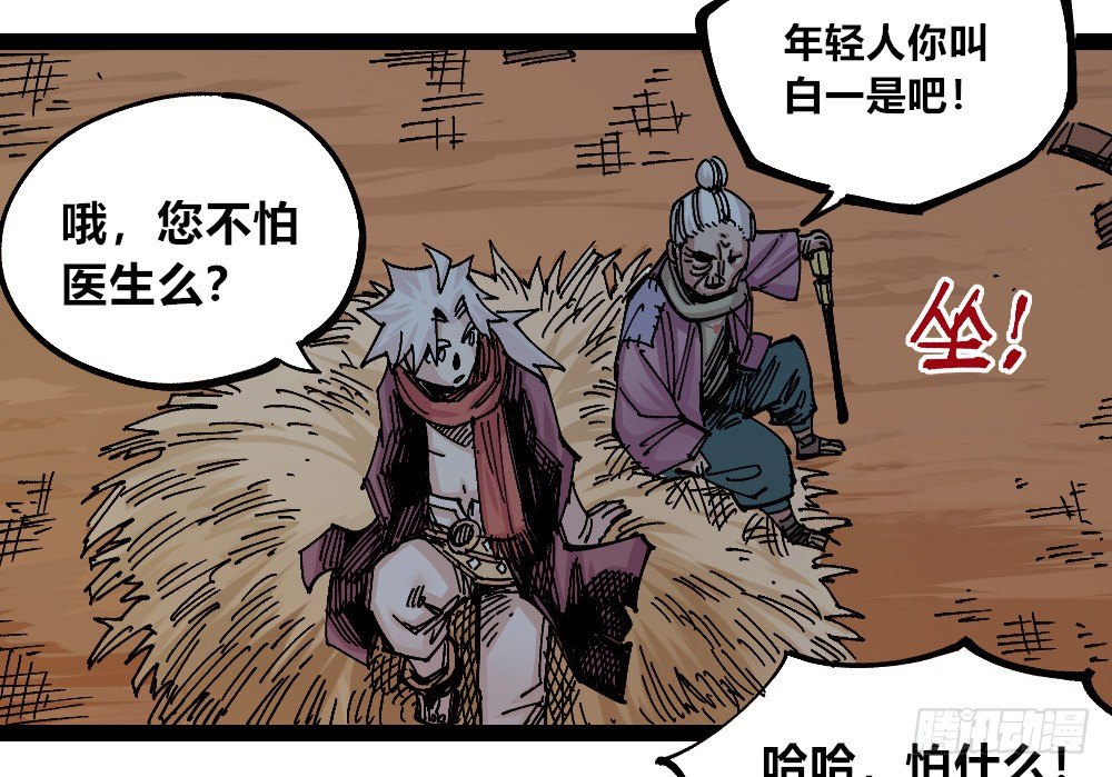 医统·天下韩漫全集-黑夜里的城市无删减无遮挡章节图片 