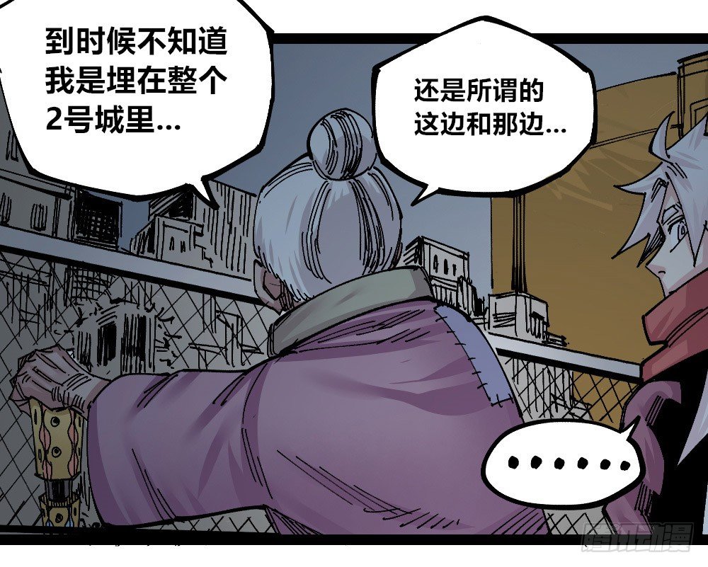 医统·天下韩漫全集-黑夜里的城市无删减无遮挡章节图片 