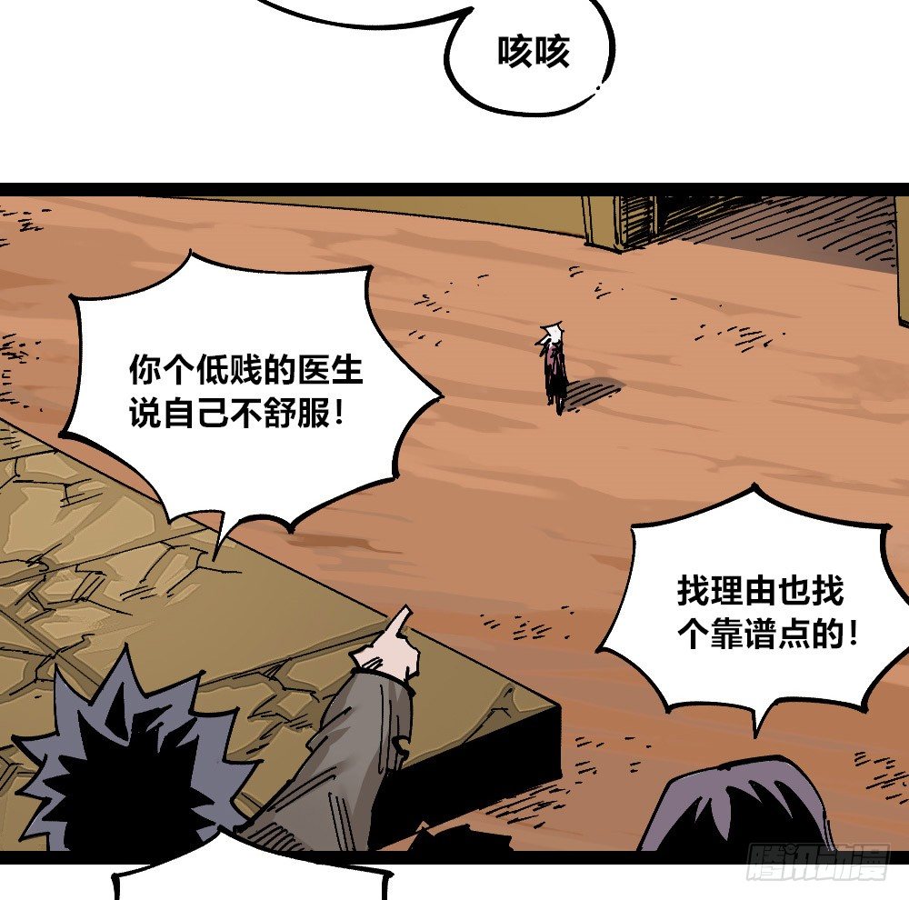 医统·天下韩漫全集-黑夜里的城市无删减无遮挡章节图片 