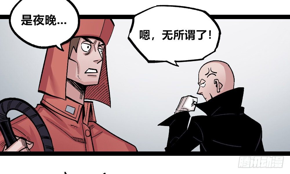 医统·天下韩漫全集-燎城之火无删减无遮挡章节图片 