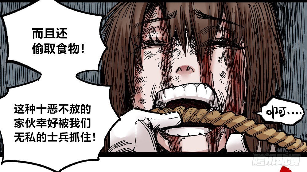 医统·天下韩漫全集-燎城之火无删减无遮挡章节图片 