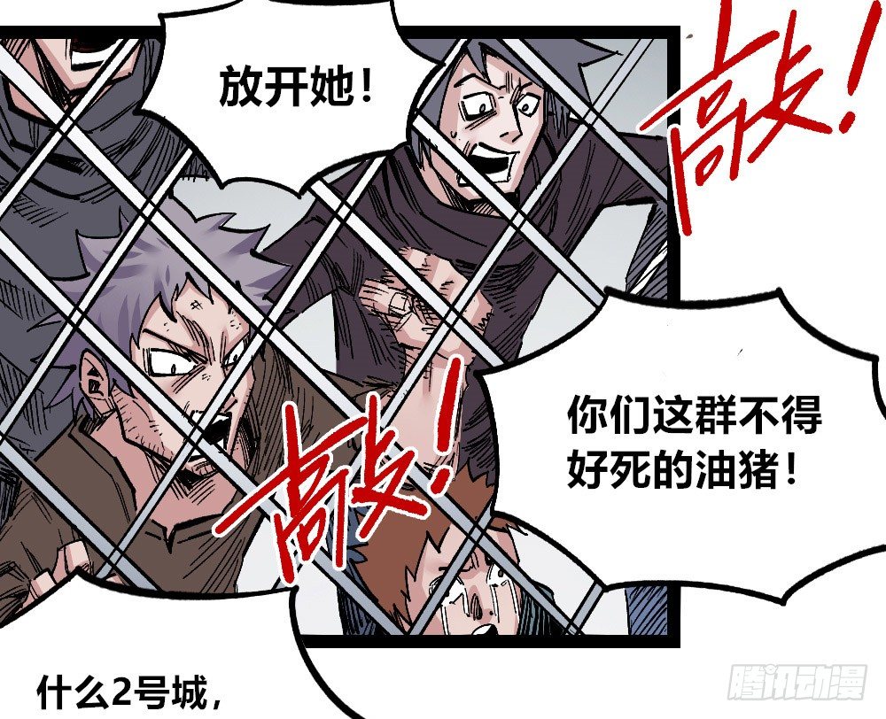 医统·天下韩漫全集-燎城之火无删减无遮挡章节图片 