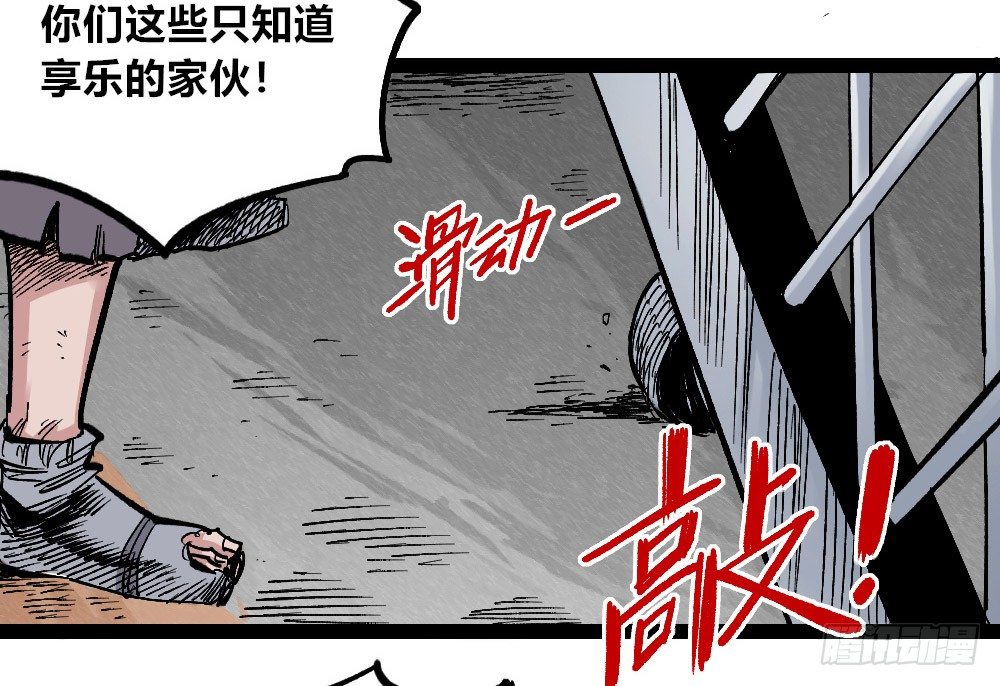 医统·天下韩漫全集-燎城之火无删减无遮挡章节图片 