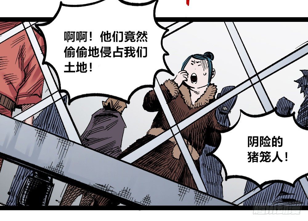 医统·天下韩漫全集-燎城之火无删减无遮挡章节图片 