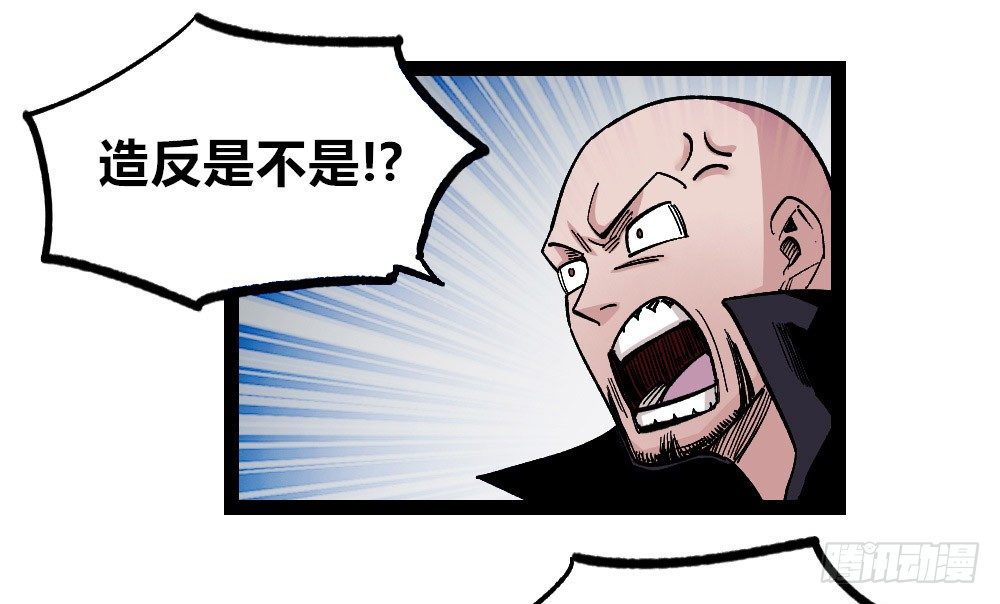 医统·天下韩漫全集-燎城之火无删减无遮挡章节图片 