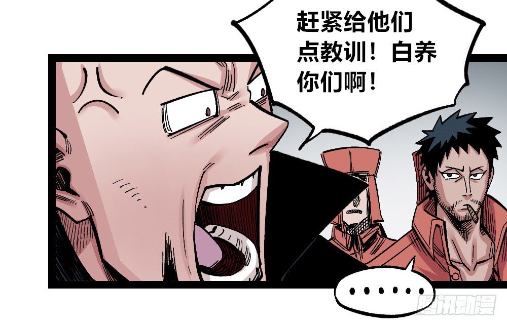 医统·天下韩漫全集-燎城之火无删减无遮挡章节图片 
