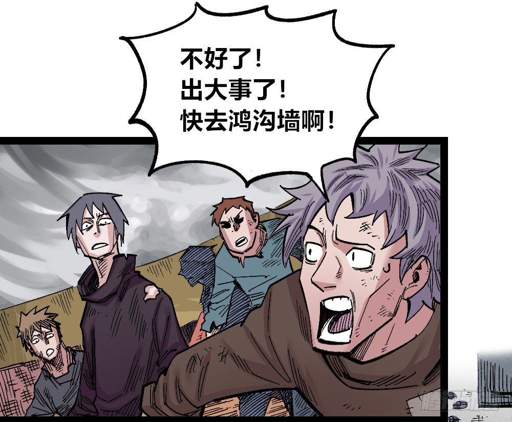 医统·天下韩漫全集-燎城之火无删减无遮挡章节图片 