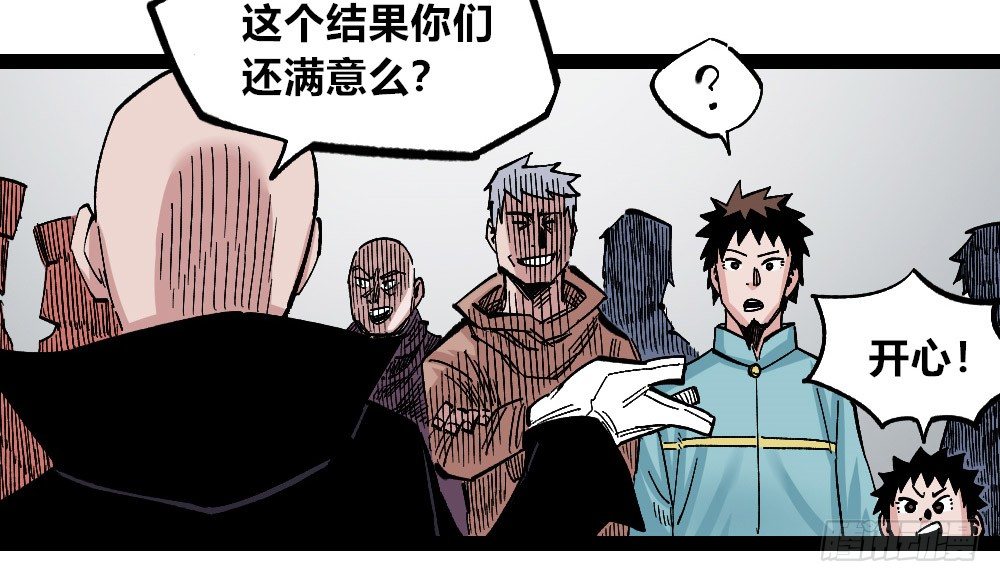 医统·天下韩漫全集-燎城之火无删减无遮挡章节图片 
