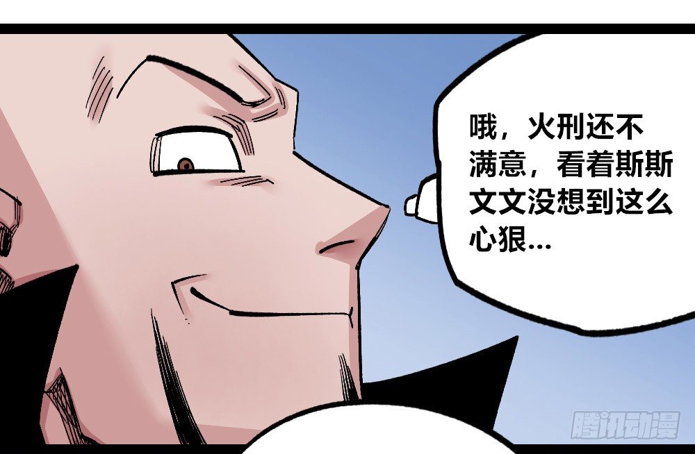医统·天下韩漫全集-燎城之火无删减无遮挡章节图片 