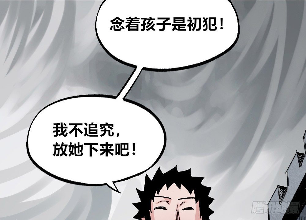 医统·天下韩漫全集-燎城之火无删减无遮挡章节图片 