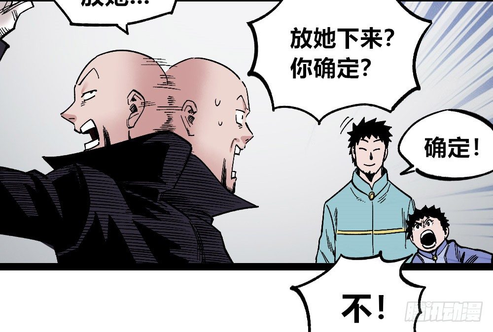 医统·天下韩漫全集-燎城之火无删减无遮挡章节图片 