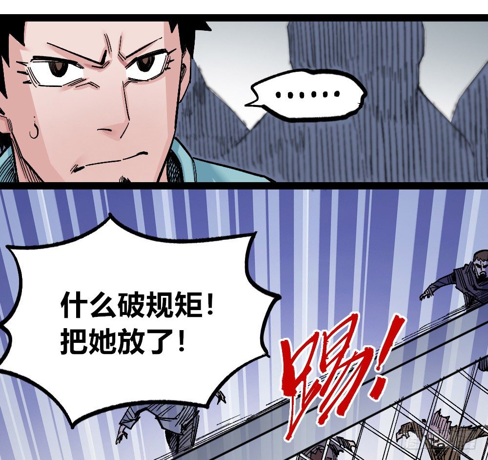 医统·天下韩漫全集-燎城之火无删减无遮挡章节图片 