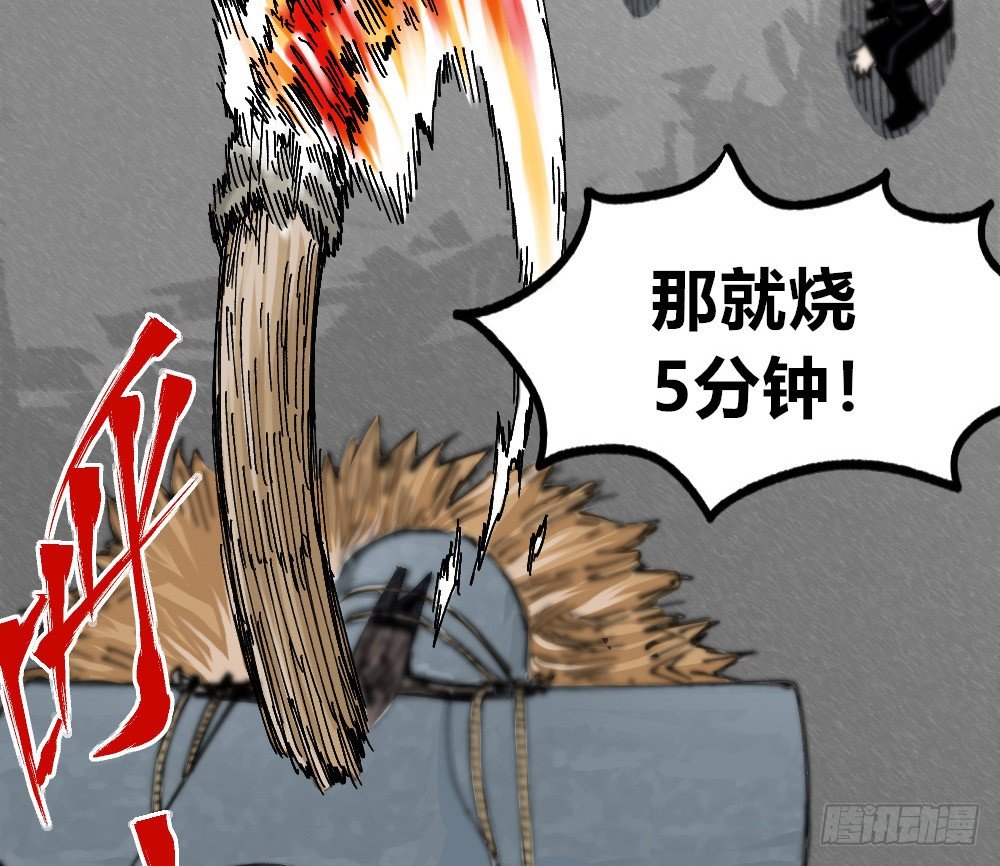 医统·天下韩漫全集-燎城之火无删减无遮挡章节图片 