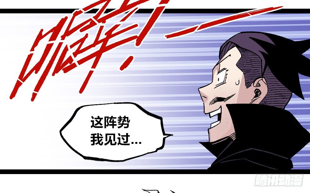 医统·天下韩漫全集-燎城之火无删减无遮挡章节图片 