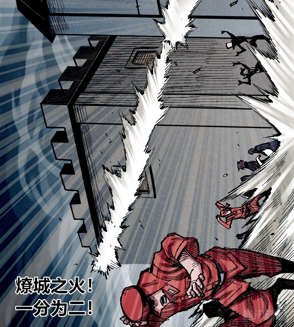 医统·天下韩漫全集-燎城之火无删减无遮挡章节图片 