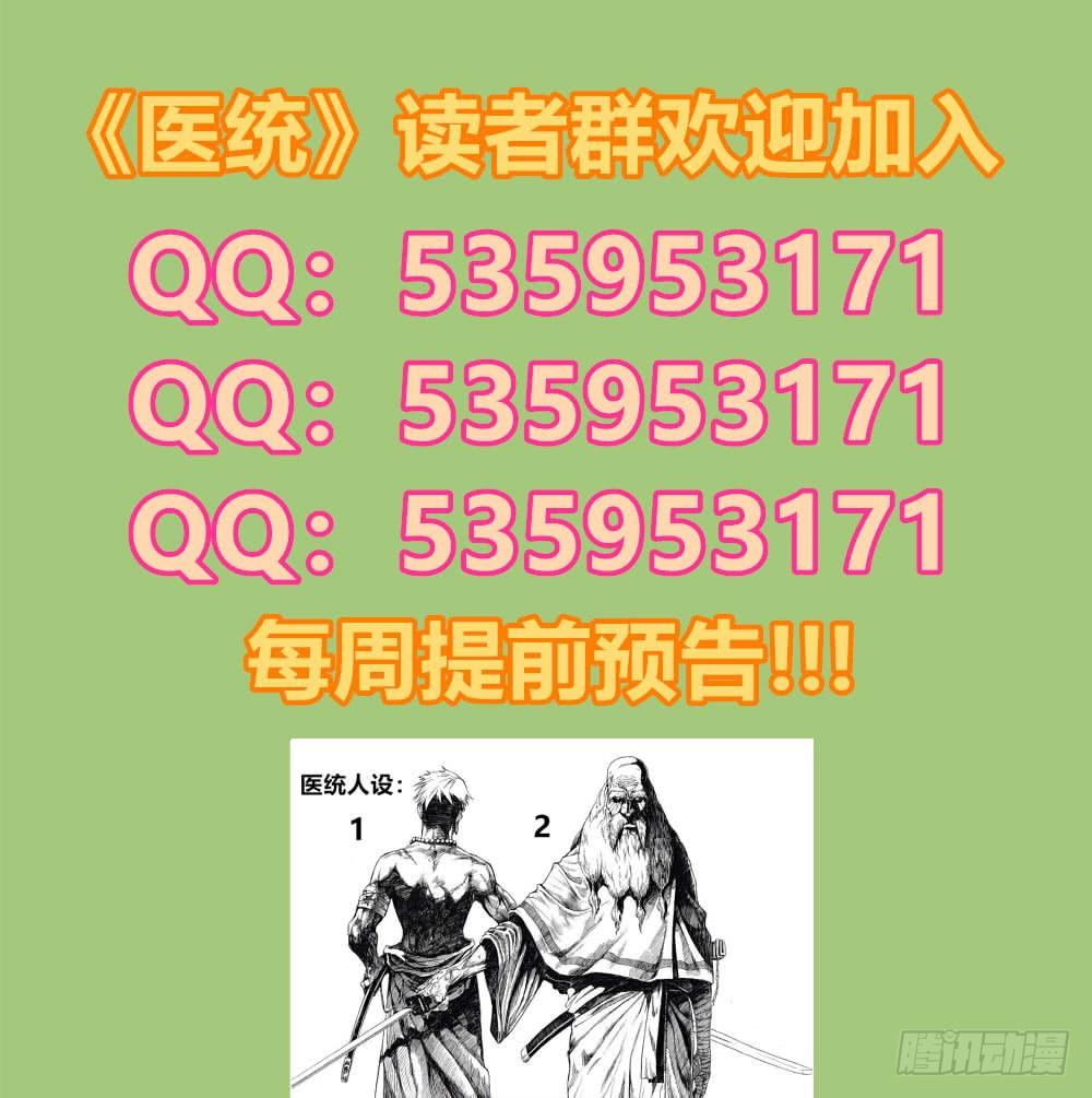 医统·天下韩漫全集-老子是狂无删减无遮挡章节图片 