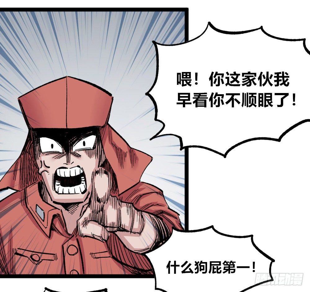 医统·天下韩漫全集-老子是狂无删减无遮挡章节图片 