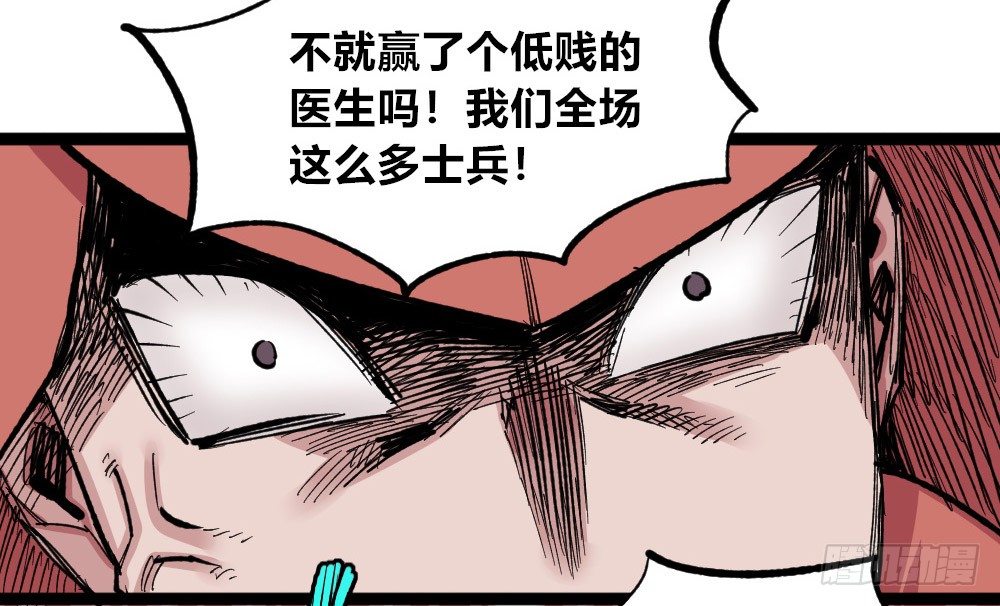 医统·天下韩漫全集-老子是狂无删减无遮挡章节图片 