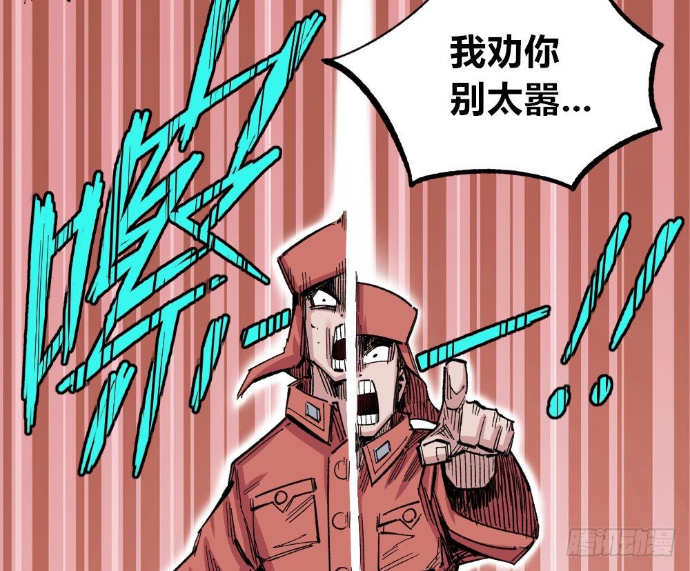 医统·天下韩漫全集-老子是狂无删减无遮挡章节图片 