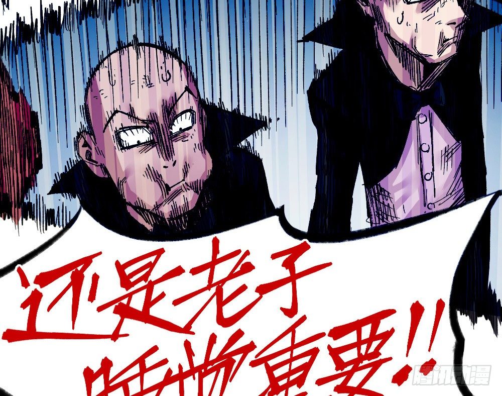 医统·天下韩漫全集-老子是狂无删减无遮挡章节图片 