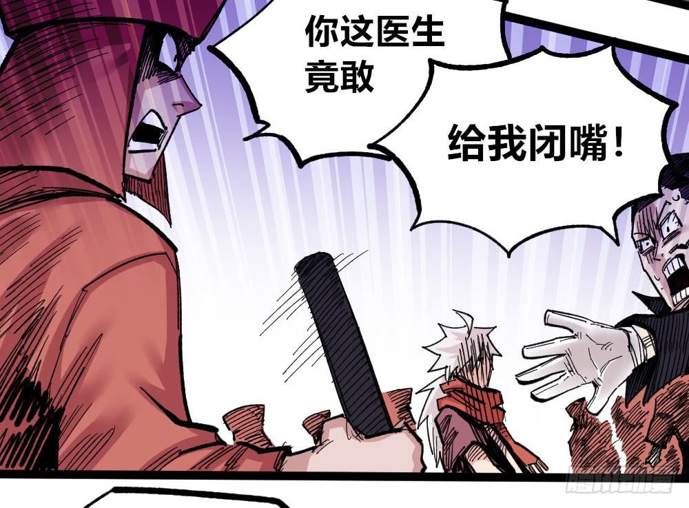 医统·天下韩漫全集-老子是狂无删减无遮挡章节图片 