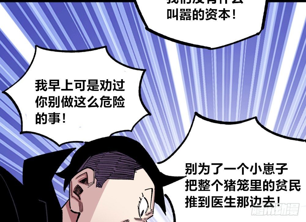 医统·天下韩漫全集-错与对无删减无遮挡章节图片 
