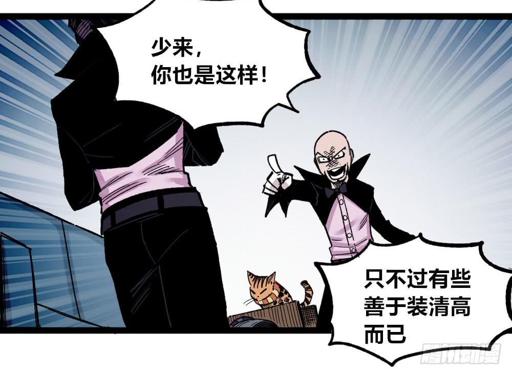 医统·天下韩漫全集-错与对无删减无遮挡章节图片 