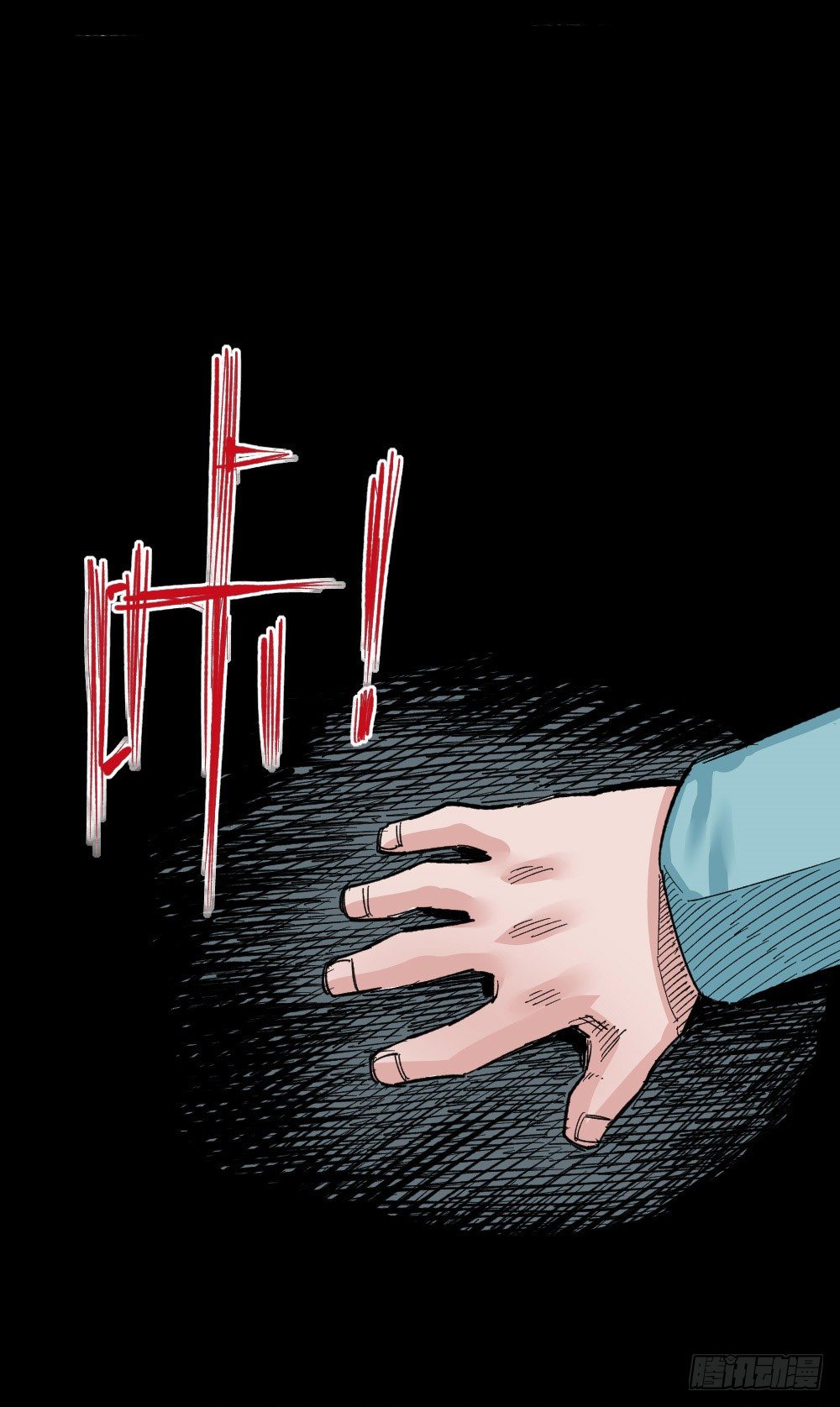医统·天下韩漫全集-错与对无删减无遮挡章节图片 