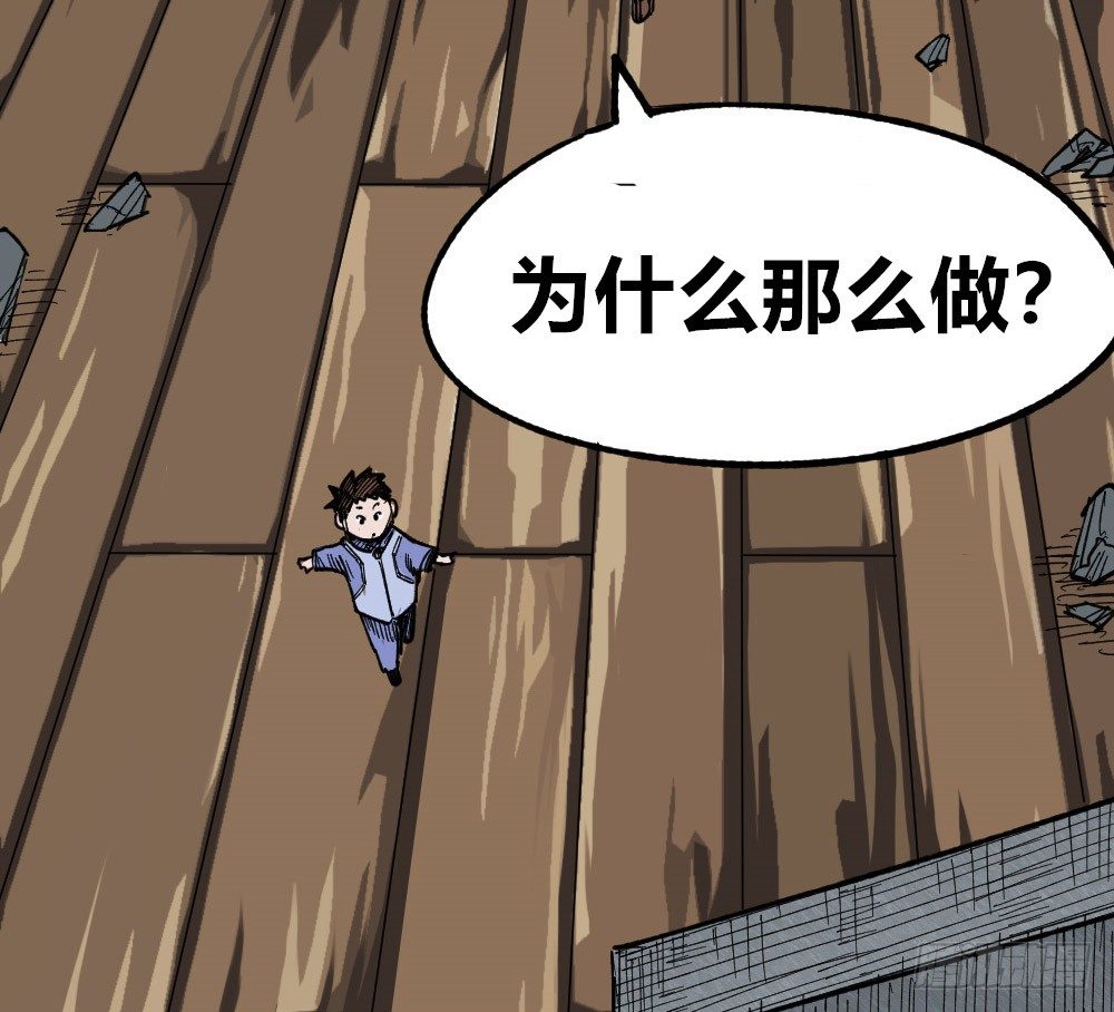 医统·天下韩漫全集-错与对无删减无遮挡章节图片 
