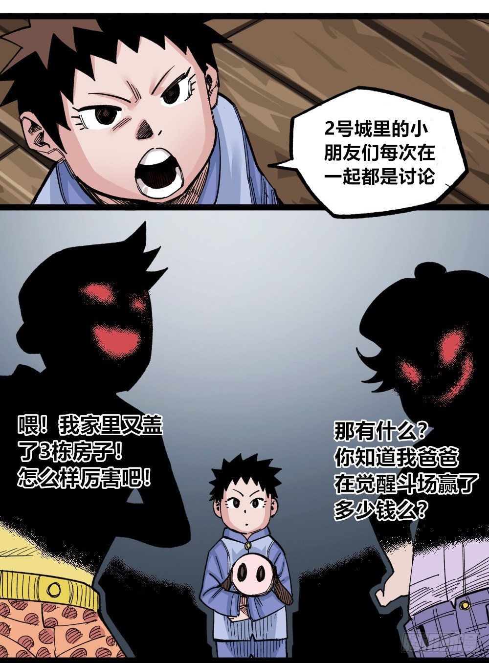 医统·天下韩漫全集-错与对无删减无遮挡章节图片 