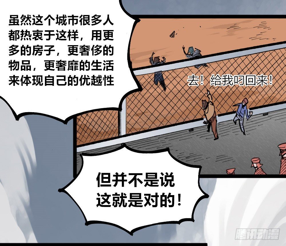 医统·天下韩漫全集-错与对无删减无遮挡章节图片 