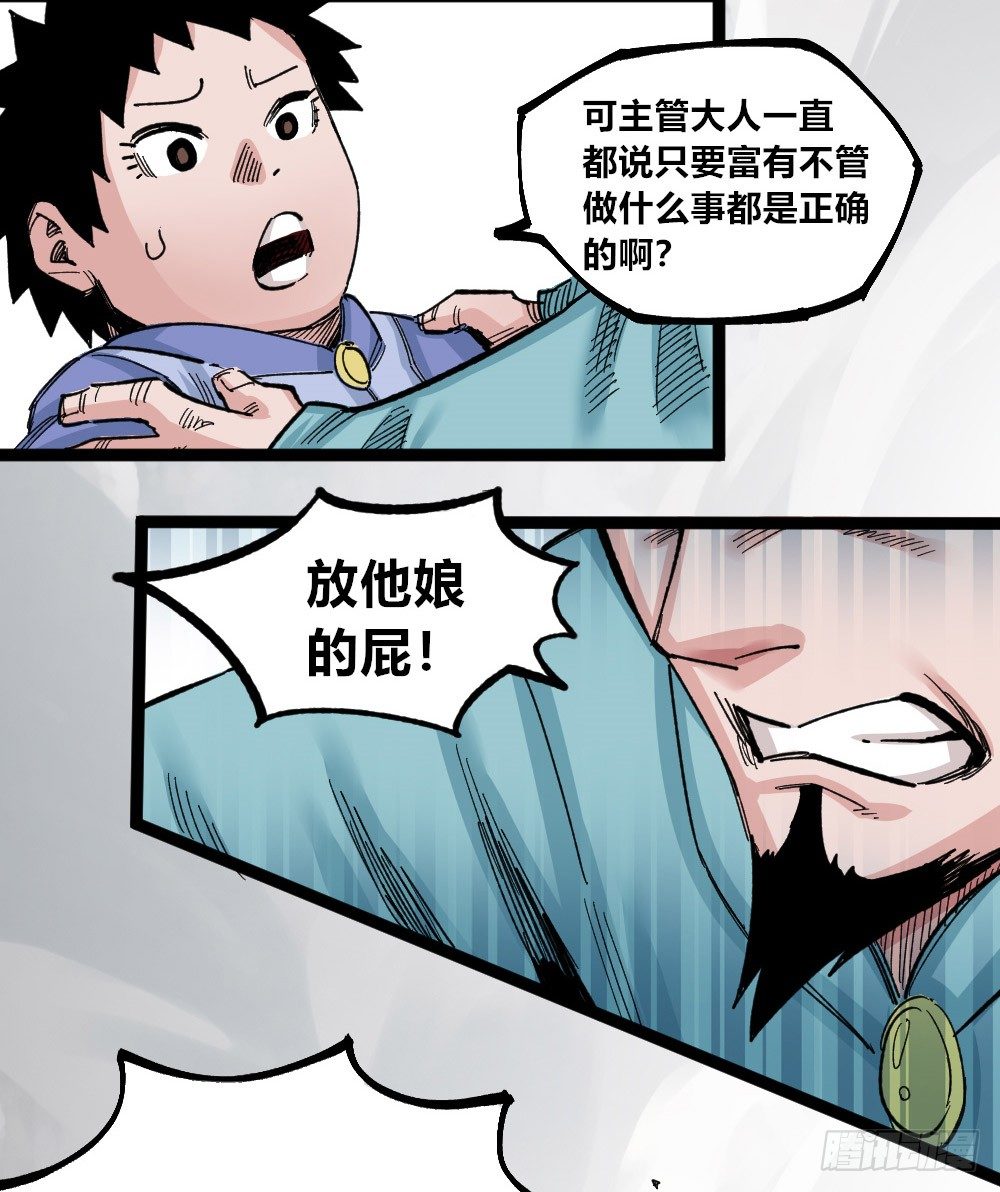 医统·天下韩漫全集-错与对无删减无遮挡章节图片 
