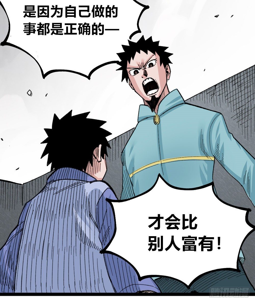 医统·天下韩漫全集-错与对无删减无遮挡章节图片 