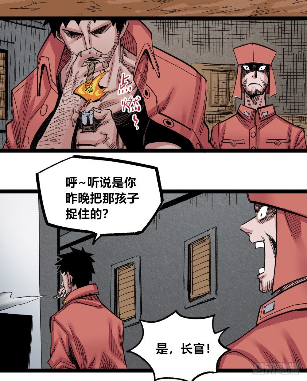 医统·天下韩漫全集-错与对无删减无遮挡章节图片 